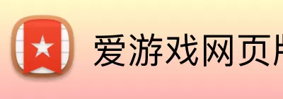 爱游戏网页版 logo